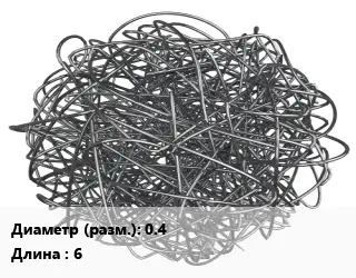 Фибра армирующая 0.4 L=6